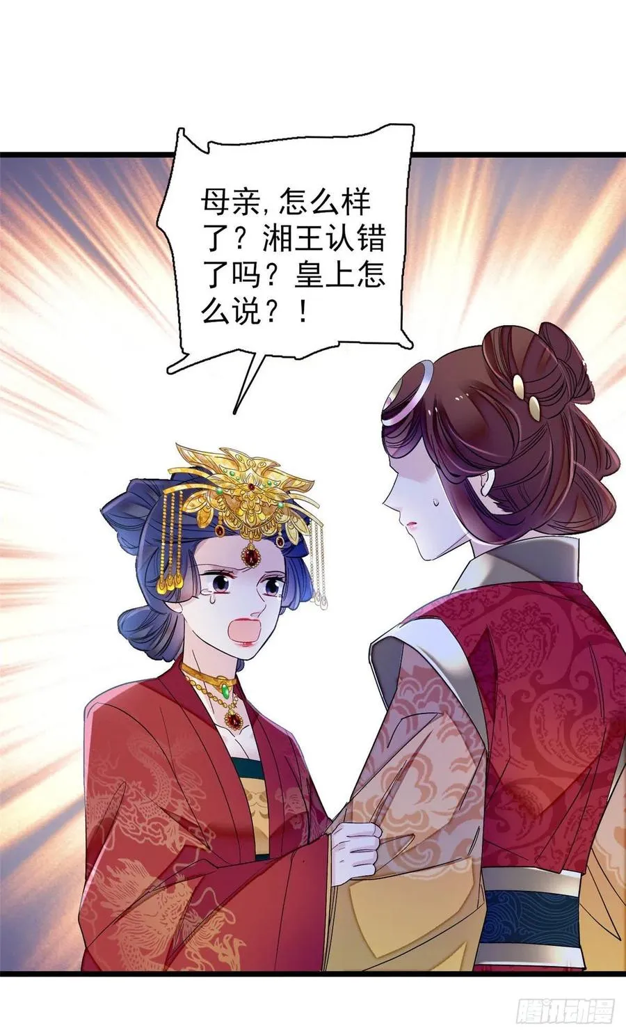 第155话 让我送你上路 第10页