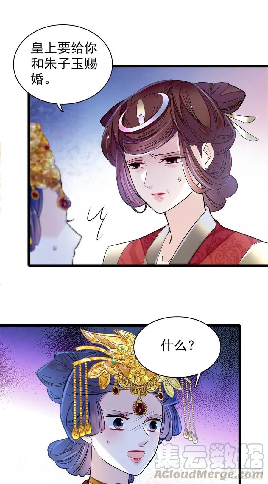 第155话 让我送你上路 第11页