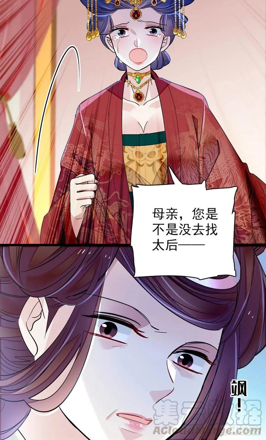 第155话 让我送你上路 第13页