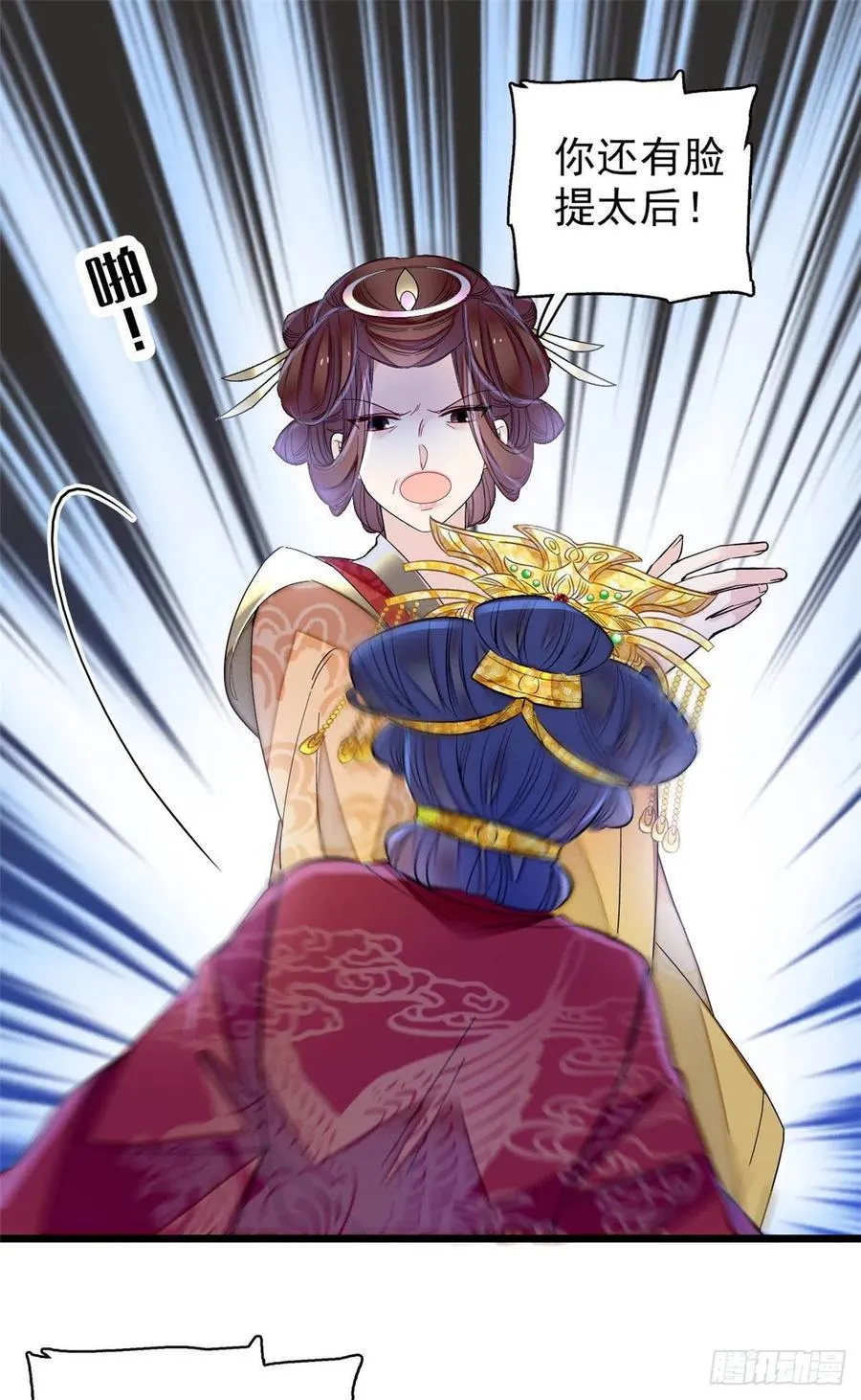 第155话 让我送你上路 第14页
