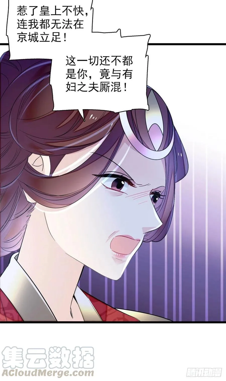 第155话 让我送你上路 第15页
