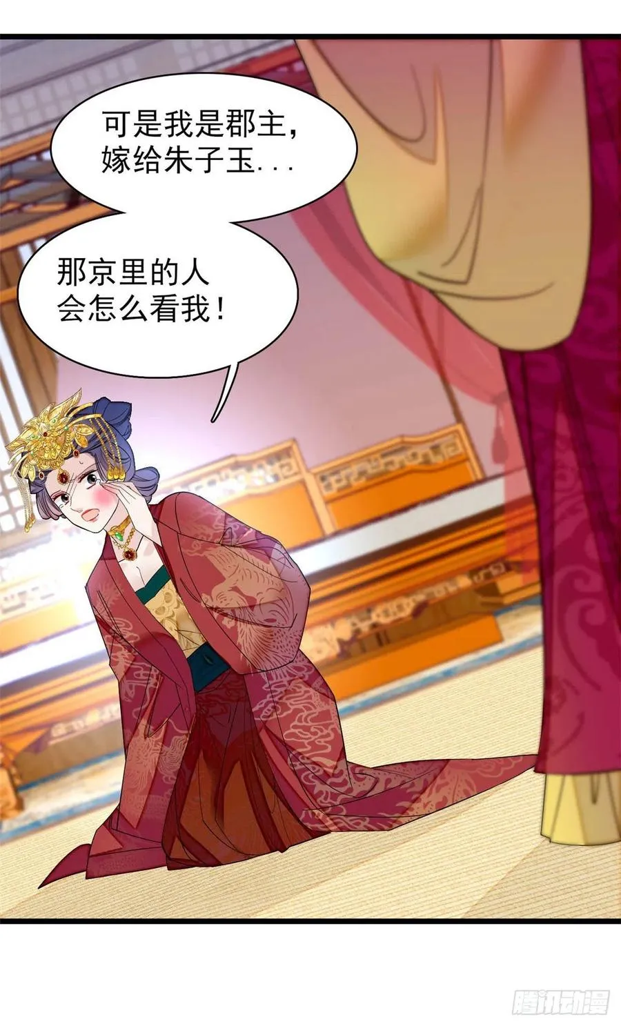 第155话 让我送你上路 第16页