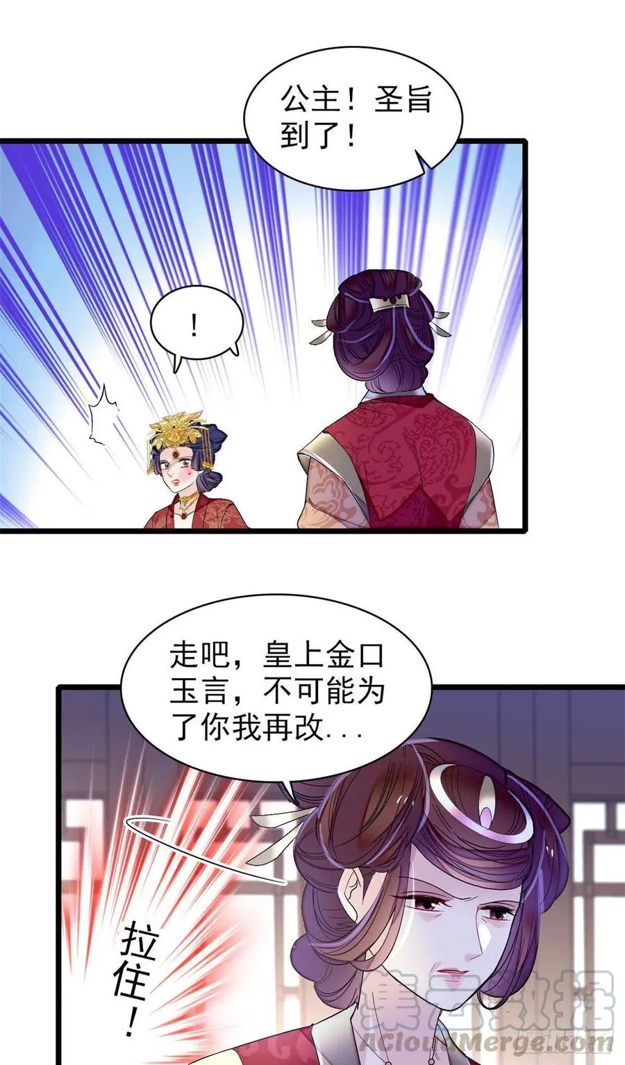 第155话 让我送你上路 第17页