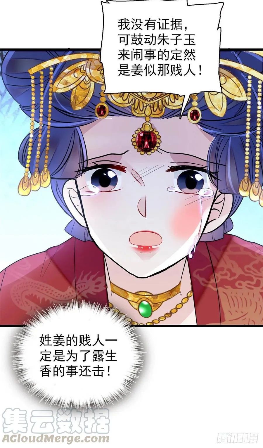 第155话 让我送你上路 第19页