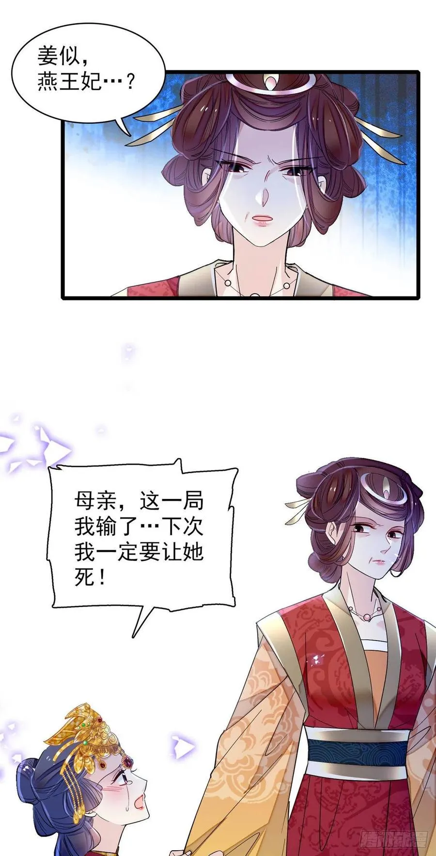 第155话 让我送你上路 第20页