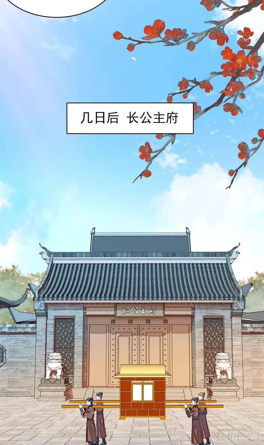 第155话 让我送你上路 第22页