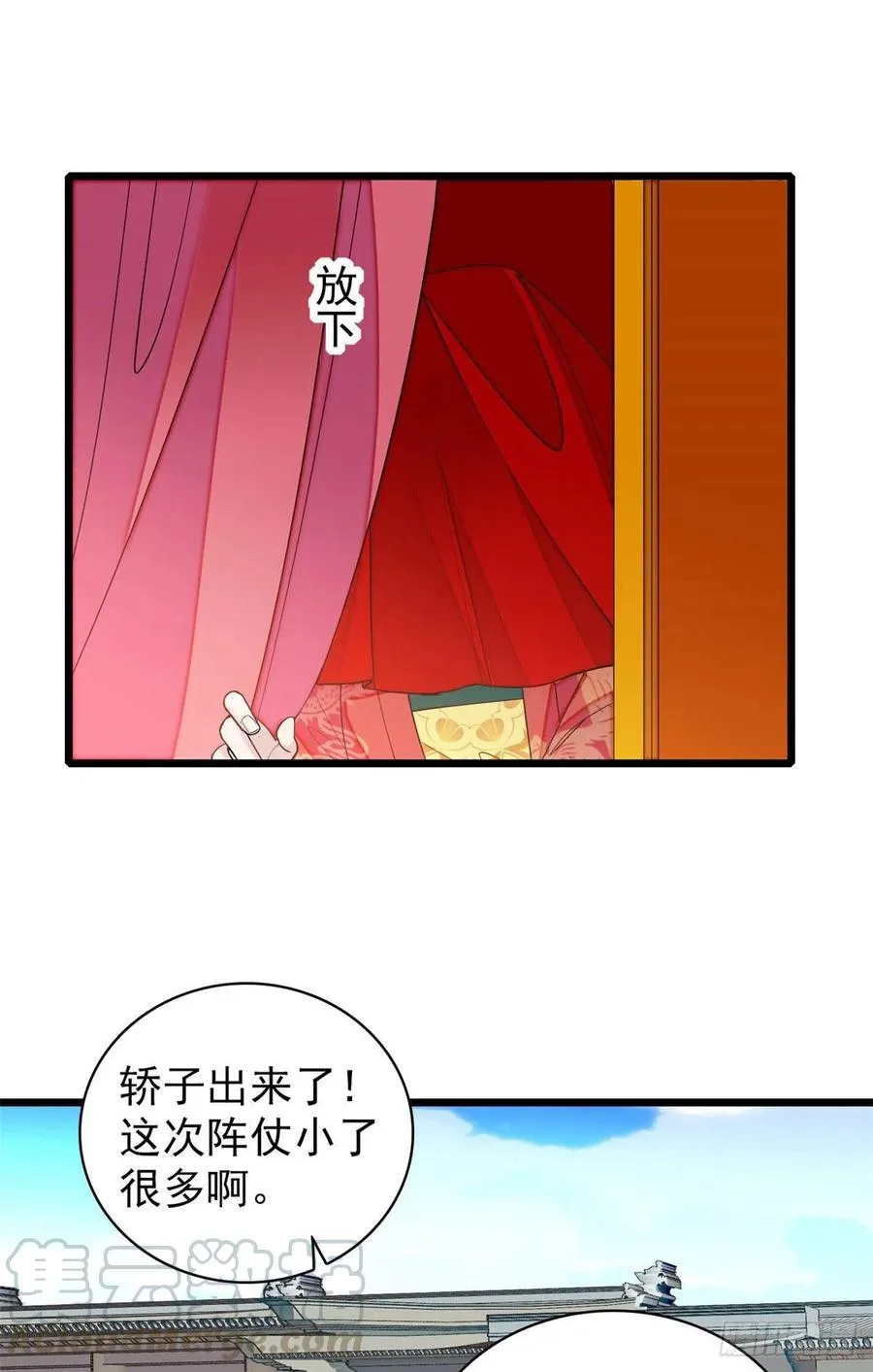 第155话 让我送你上路 第23页