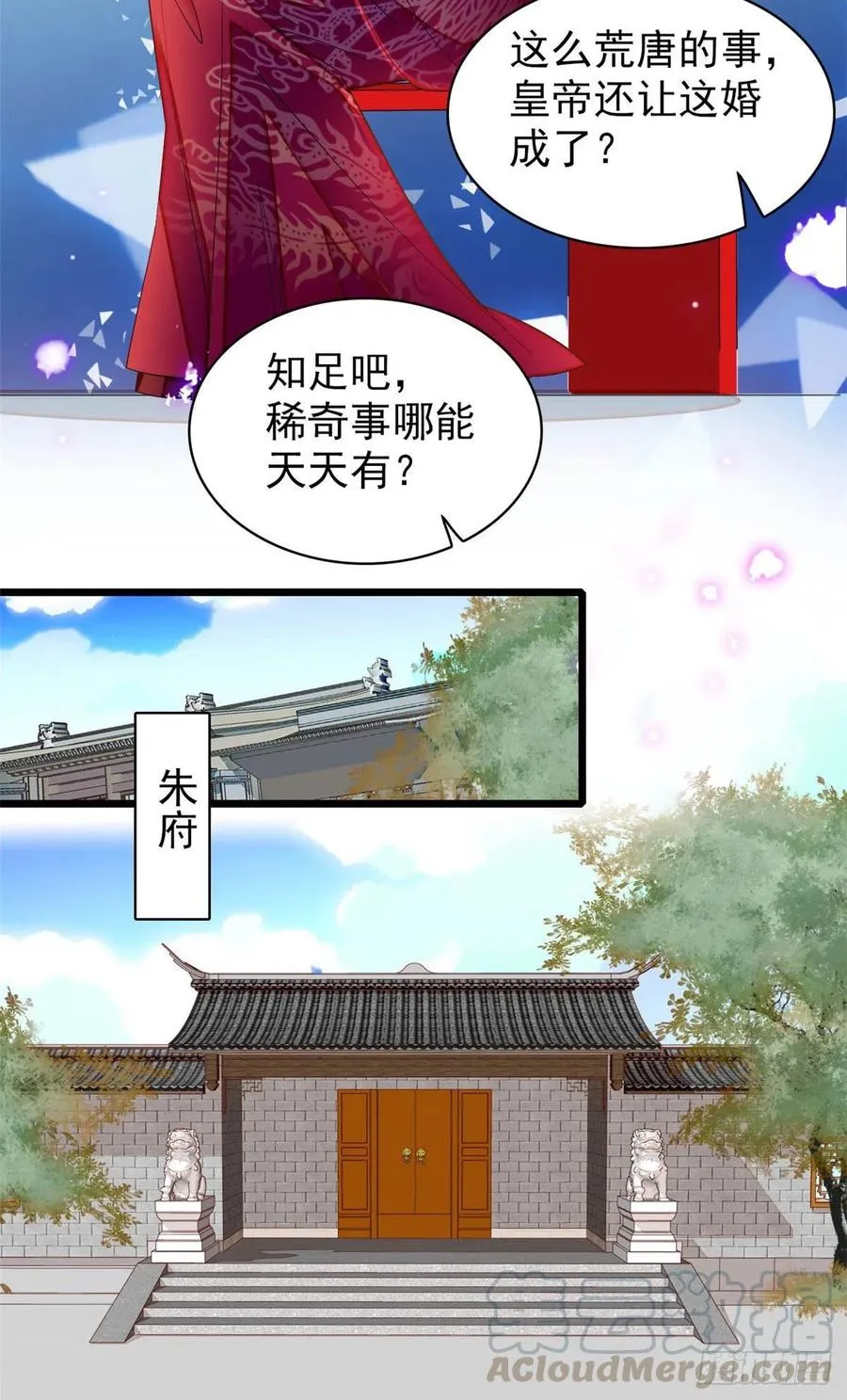 第155话 让我送你上路 第25页