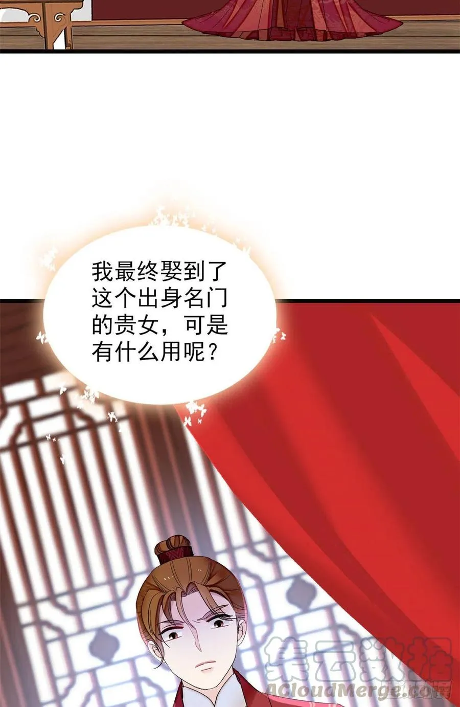 第155话 让我送你上路 第27页