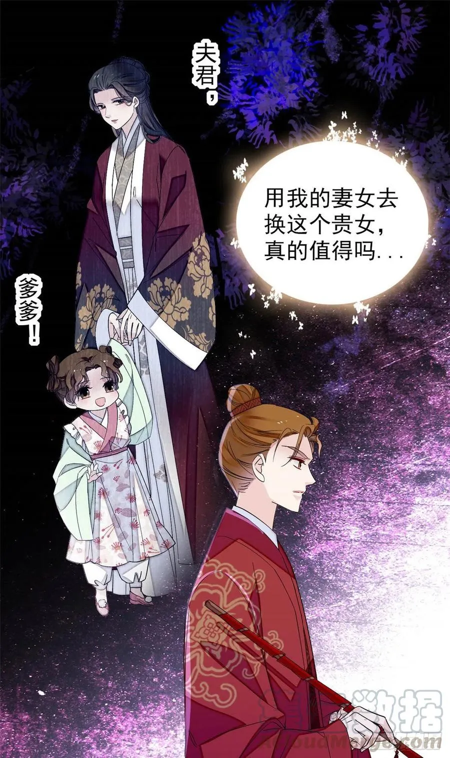第155话 让我送你上路 第29页