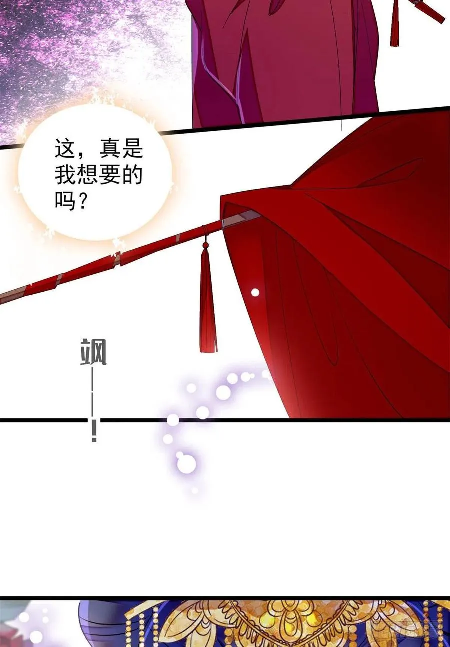 第155话 让我送你上路 第30页