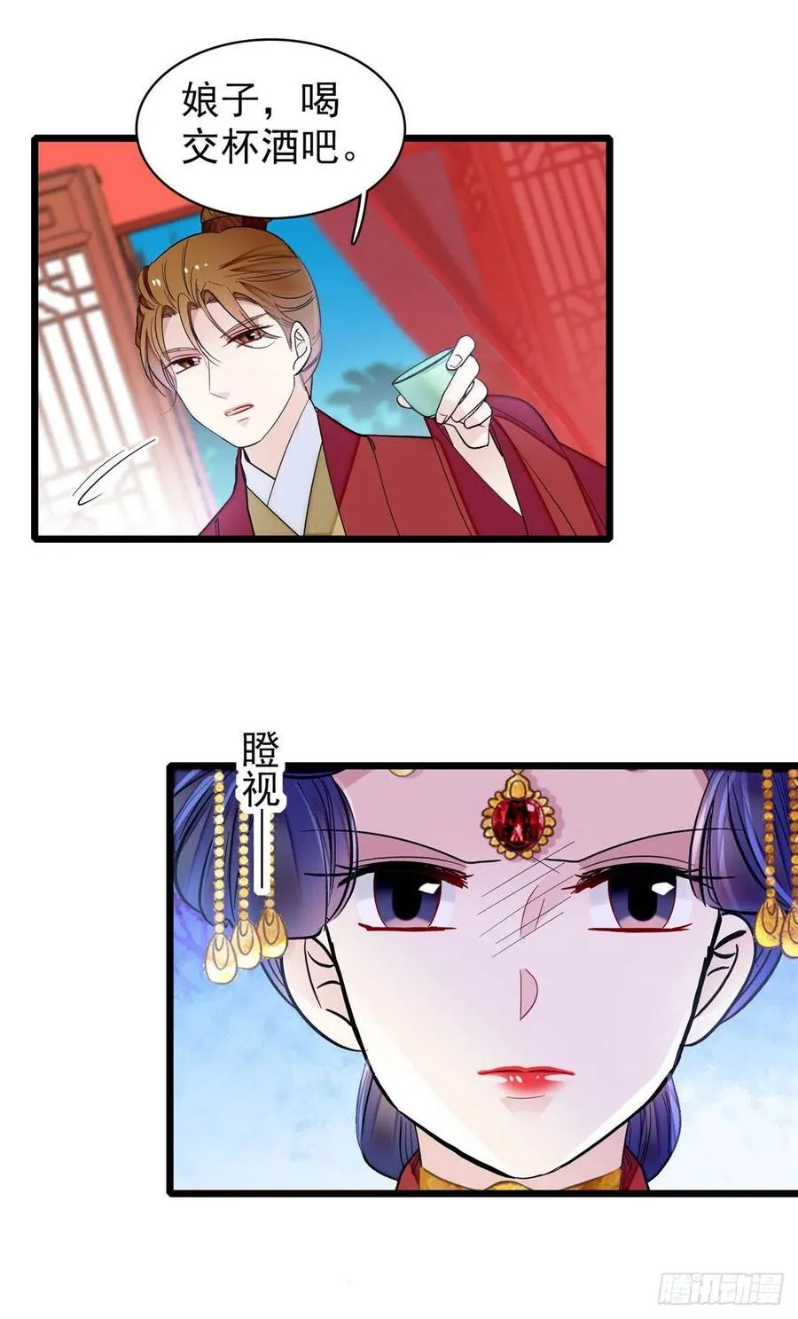 第155话 让我送你上路 第32页