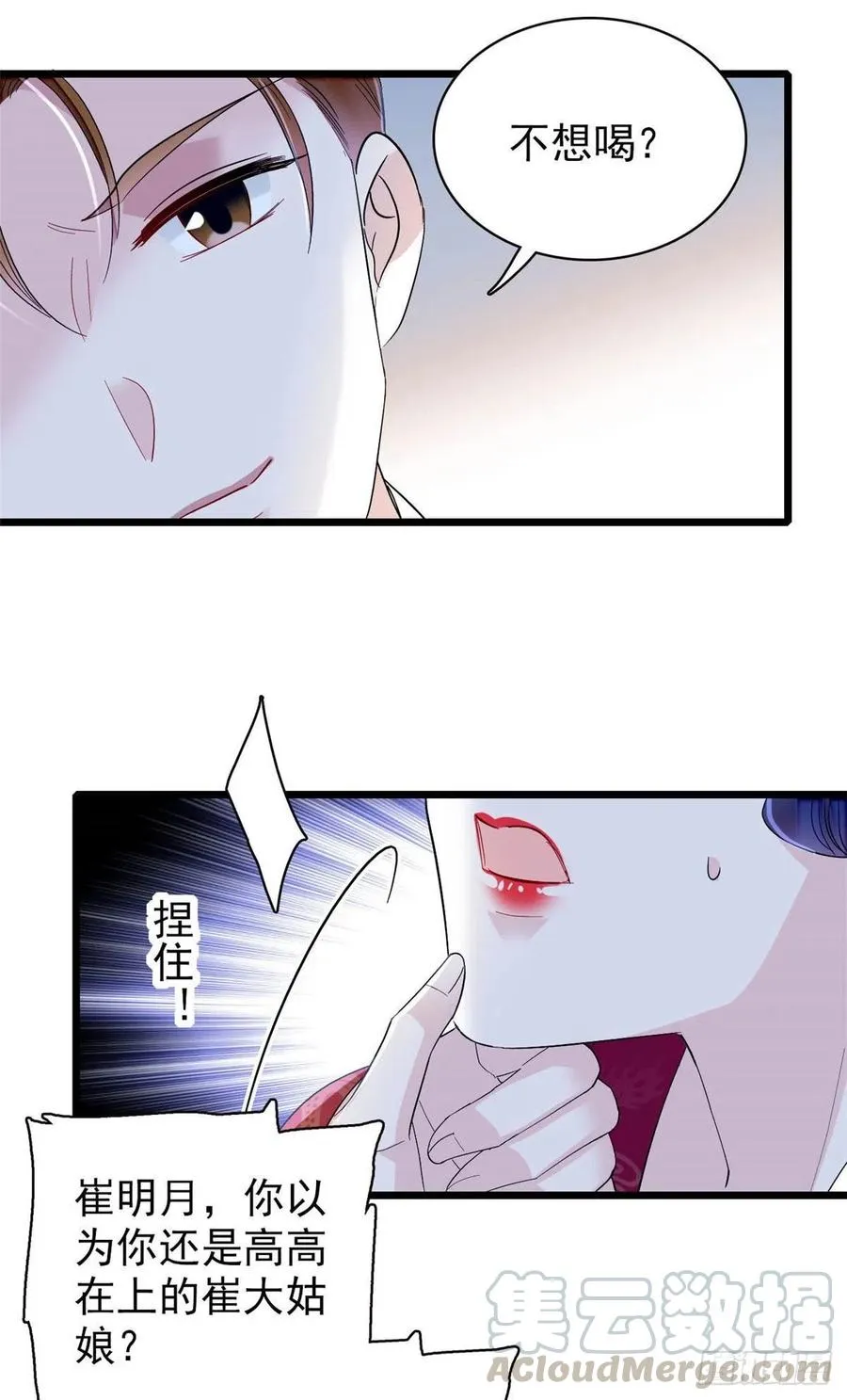 第155话 让我送你上路 第33页