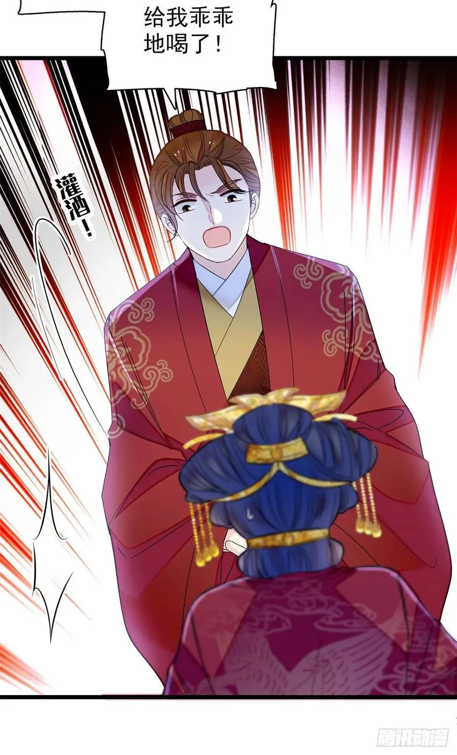 第155话 让我送你上路 第34页