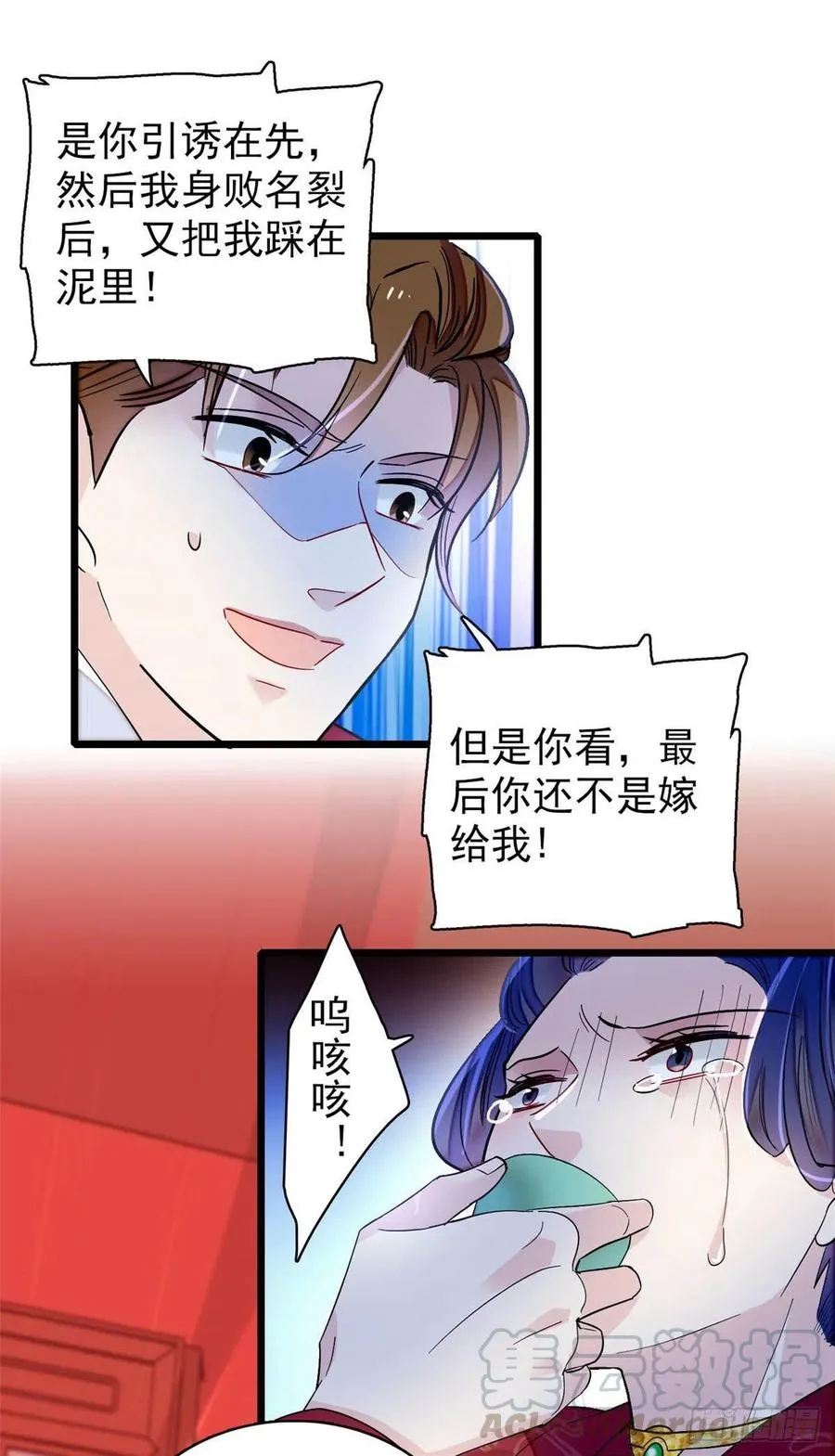 第155话 让我送你上路 第35页