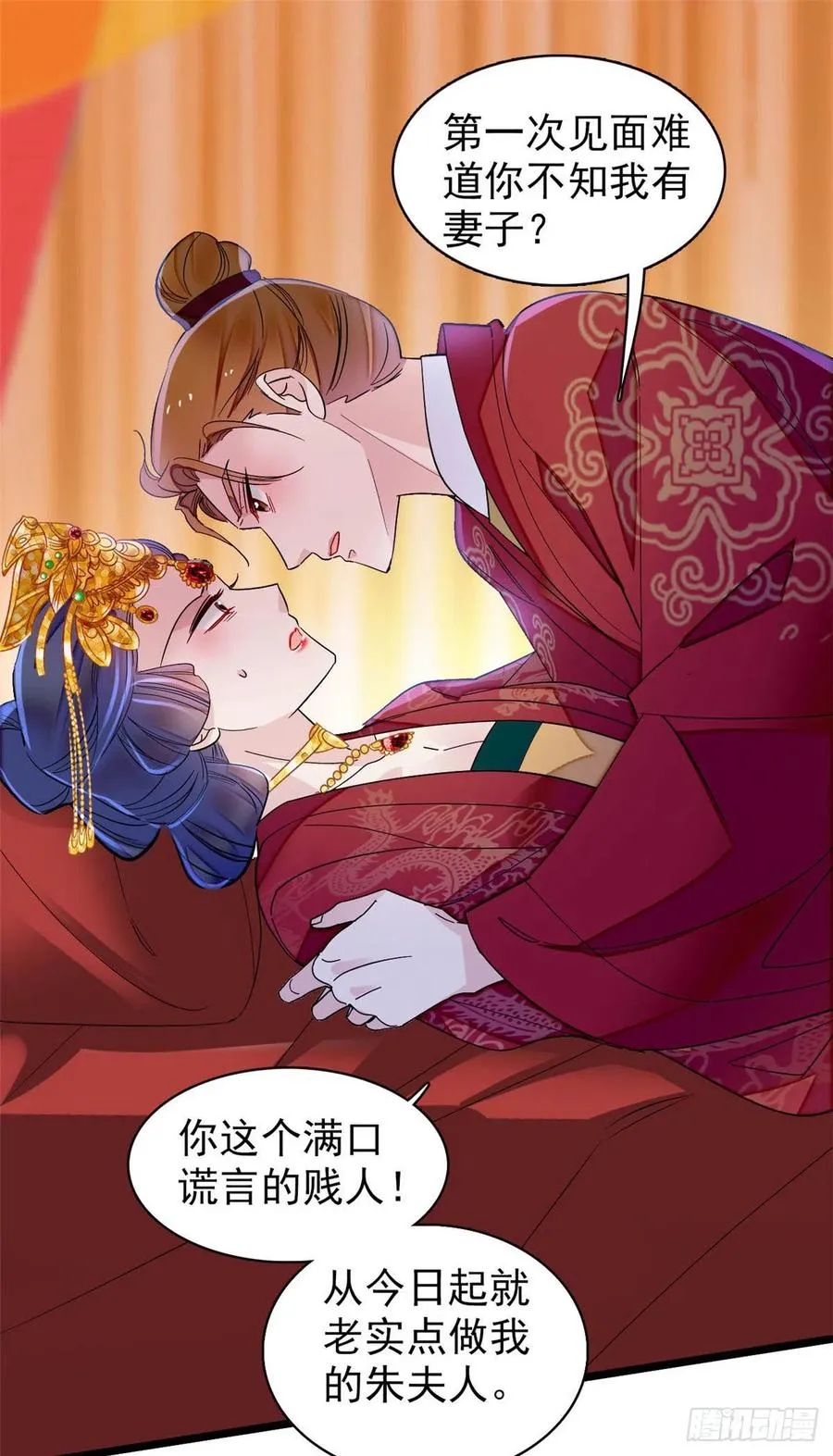 第155话 让我送你上路 第38页
