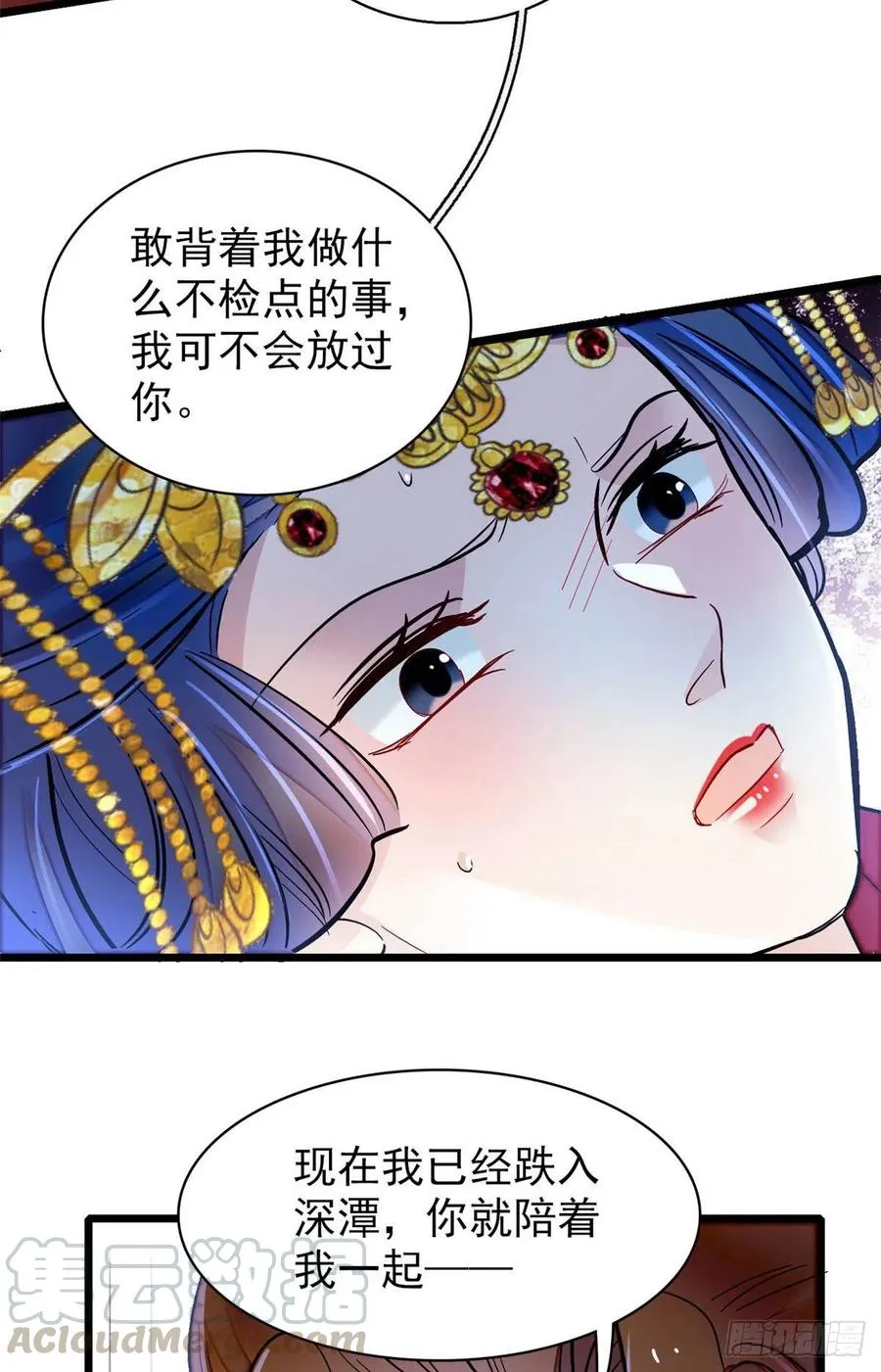 第155话 让我送你上路 第39页