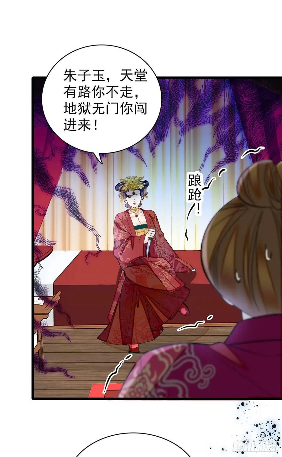 第155话 让我送你上路 第42页