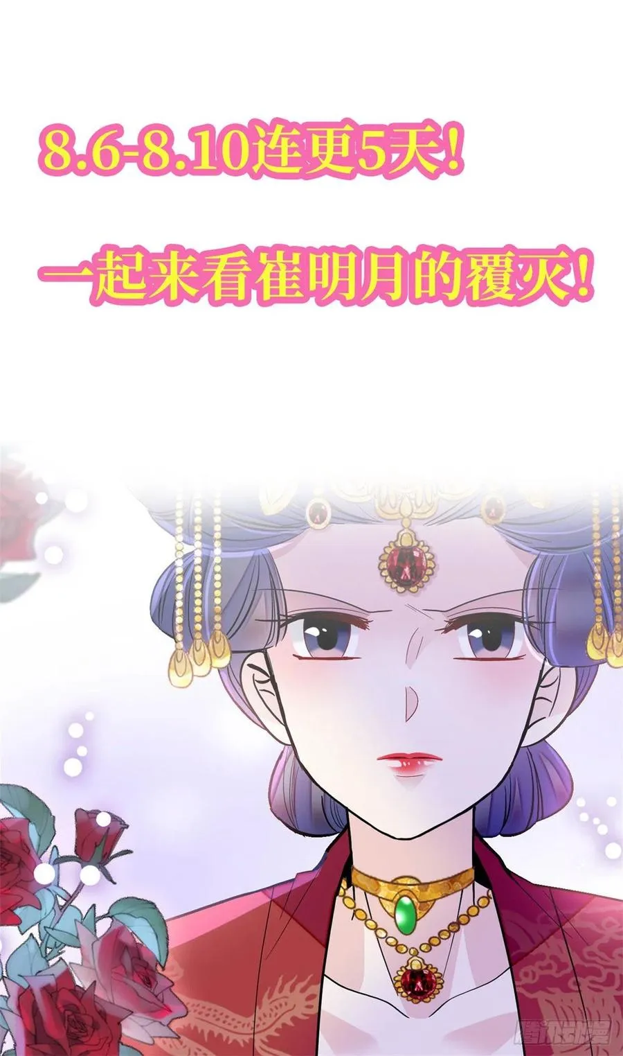 第155话 让我送你上路 第44页