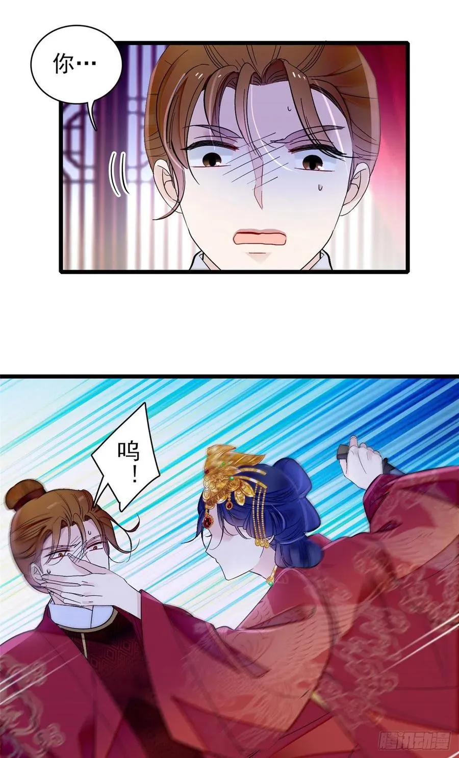 第156话 崔明月的覆灭 第2页