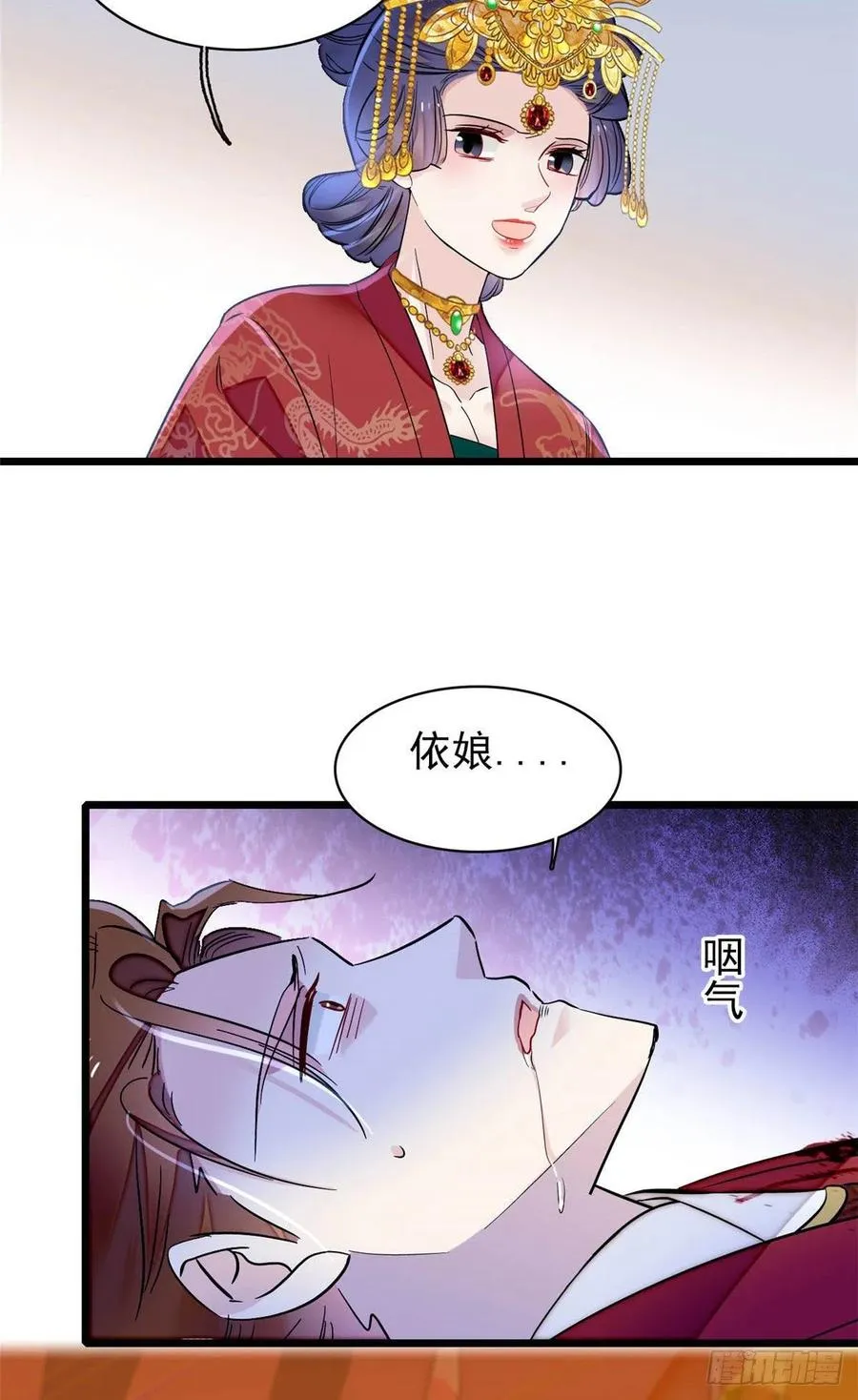 第156话 崔明月的覆灭 第6页