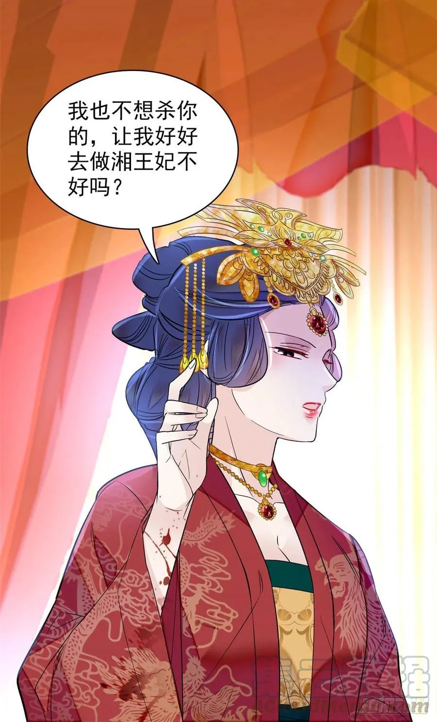 第156话 崔明月的覆灭 第7页