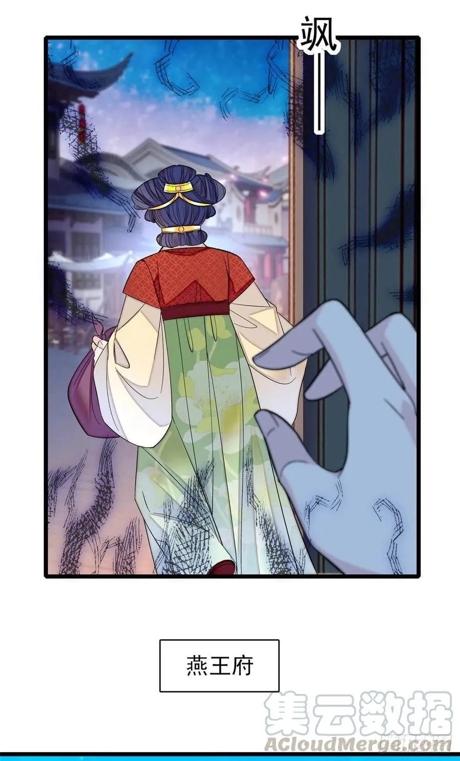 第156话 崔明月的覆灭 第11页
