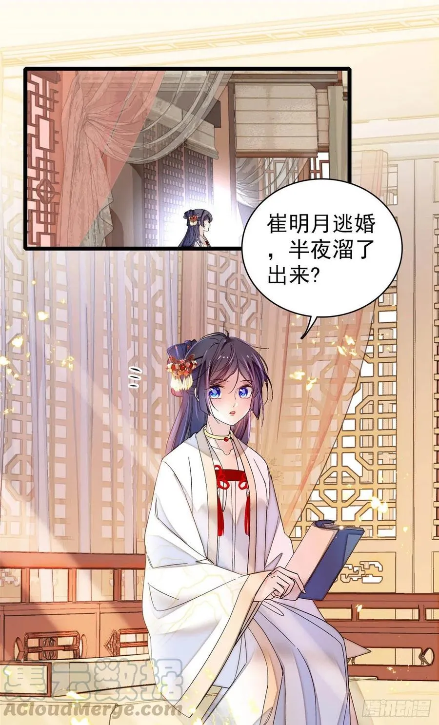 第156话 崔明月的覆灭 第17页