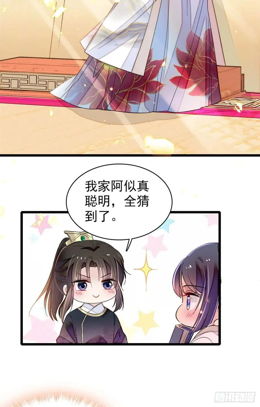 第156话 崔明月的覆灭 第18页
