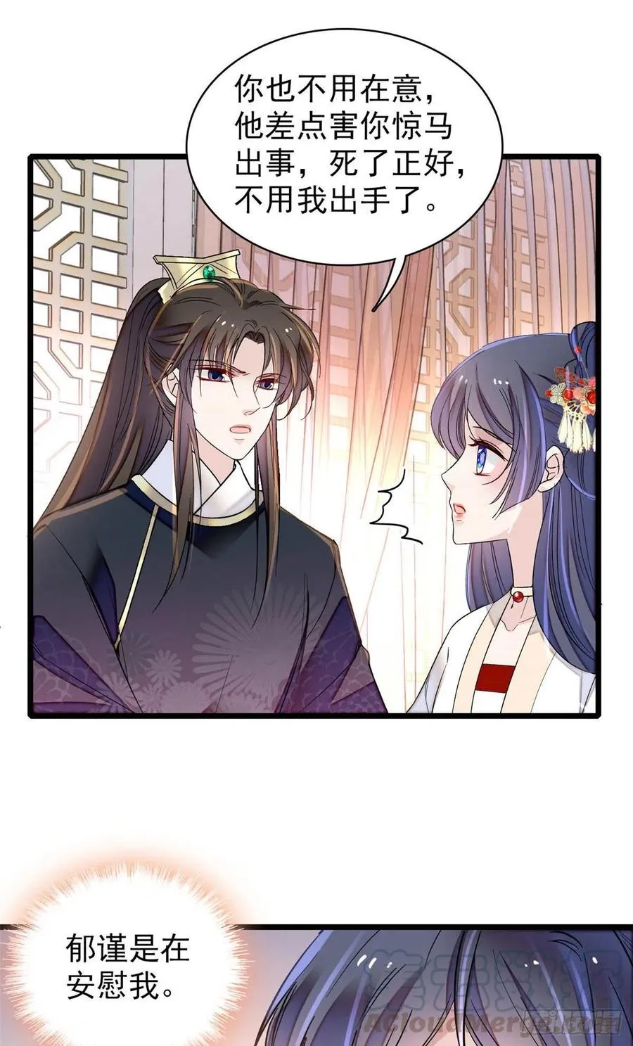 第156话 崔明月的覆灭 第23页