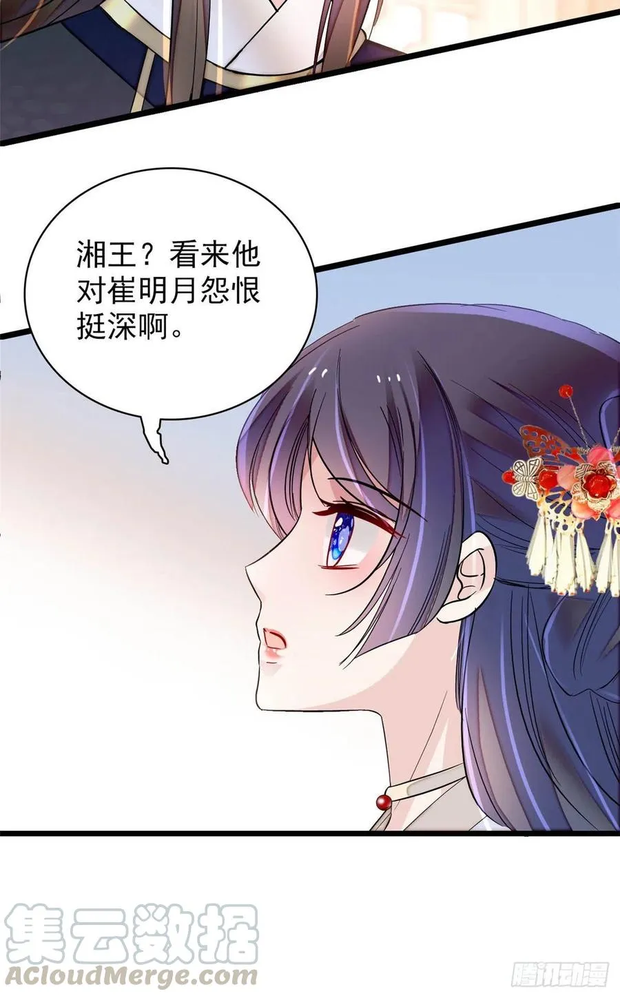 第156话 崔明月的覆灭 第25页