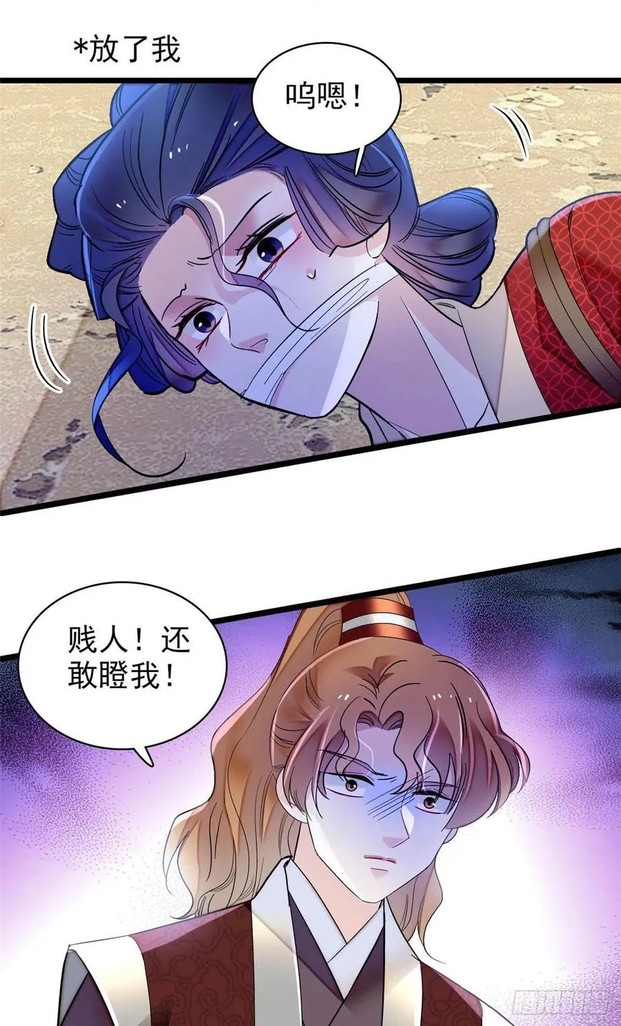 第156话 崔明月的覆灭 第32页