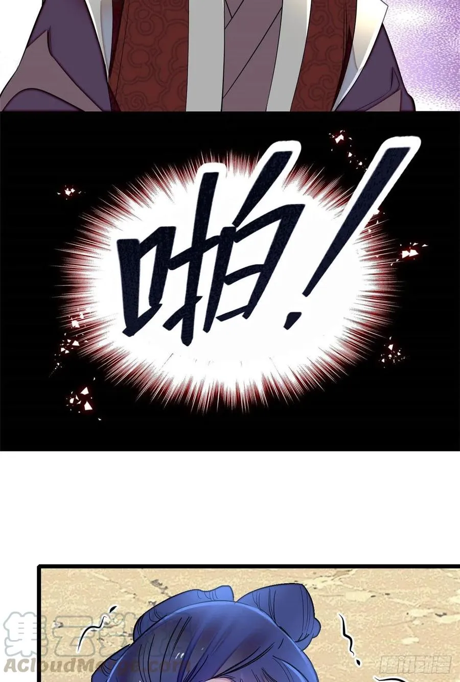 第156话 崔明月的覆灭 第33页
