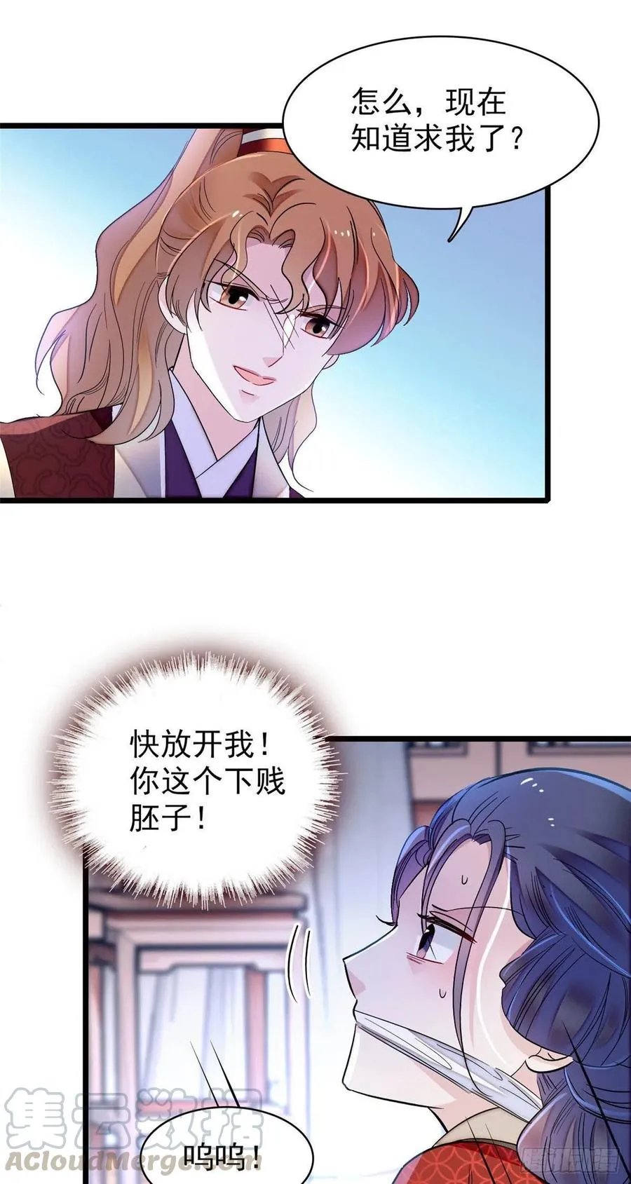 第156话 崔明月的覆灭 第35页