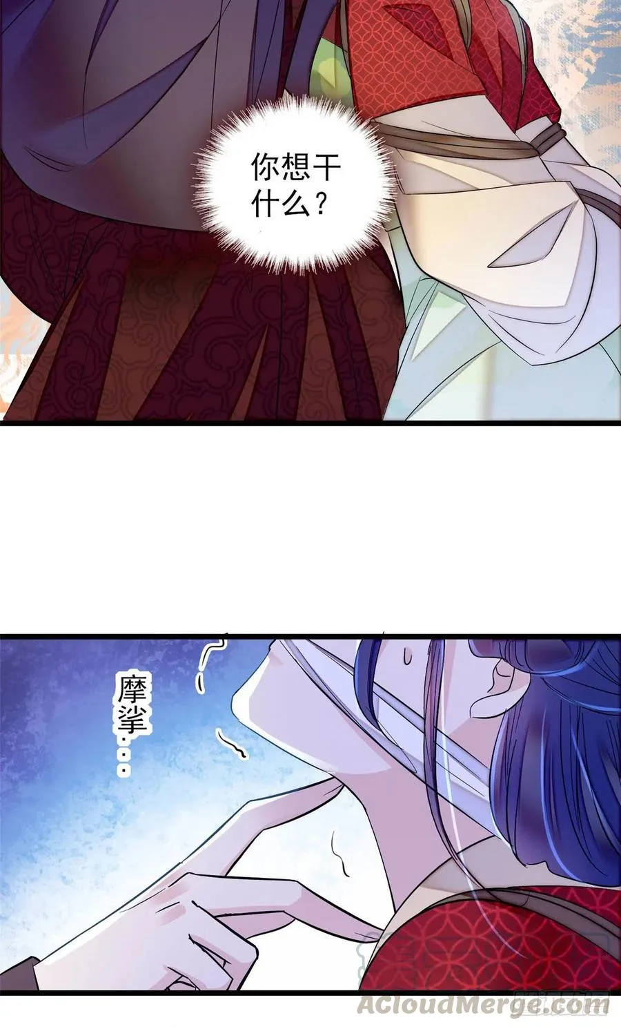 第156话 崔明月的覆灭 第37页