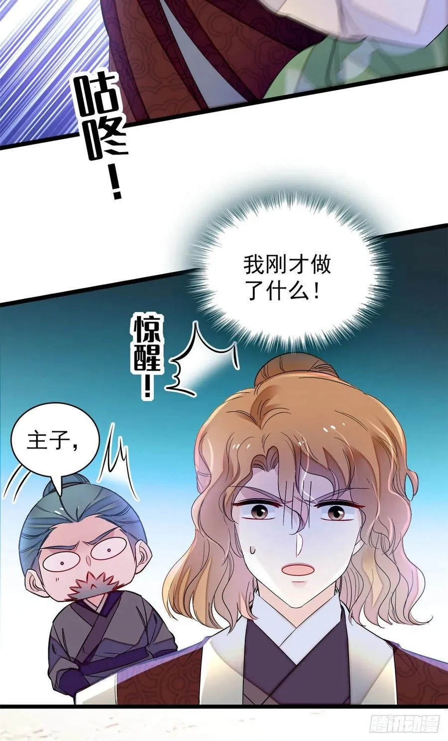 第156话 崔明月的覆灭 第42页