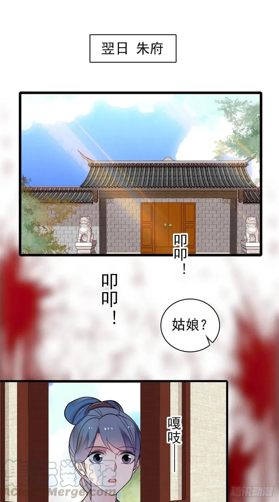 第157话 藏尸 第5页
