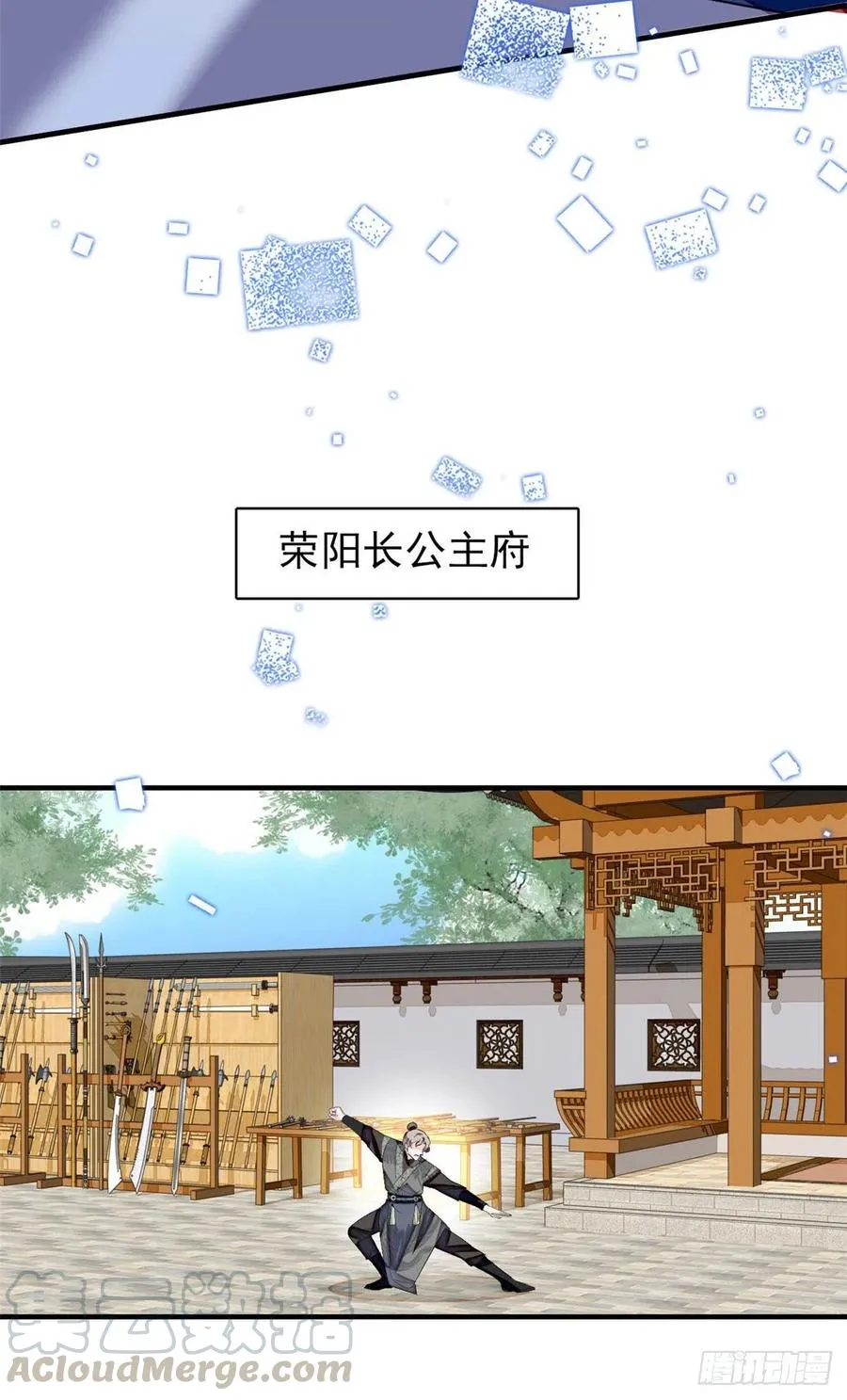 第157话 藏尸 第7页