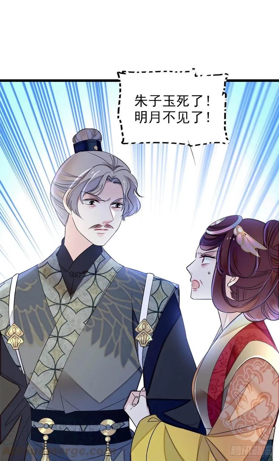 第157话 藏尸 第9页