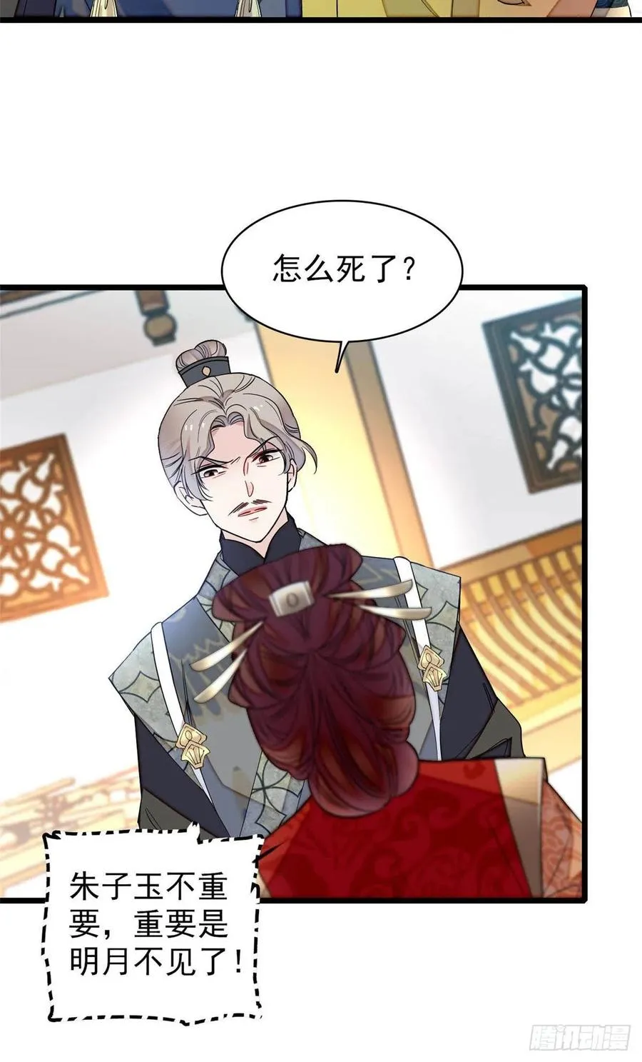 第157话 藏尸 第10页