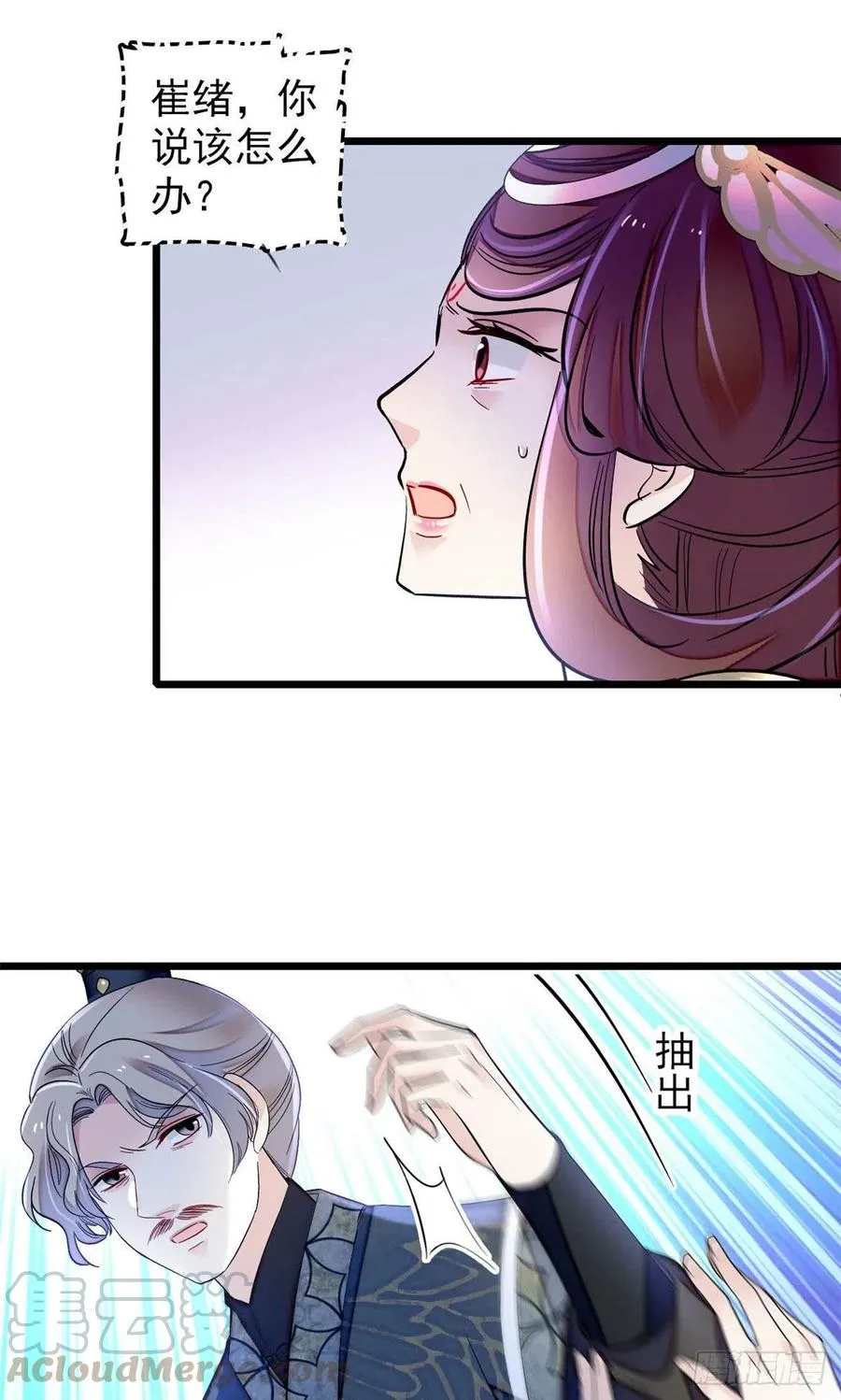 第157话 藏尸 第11页