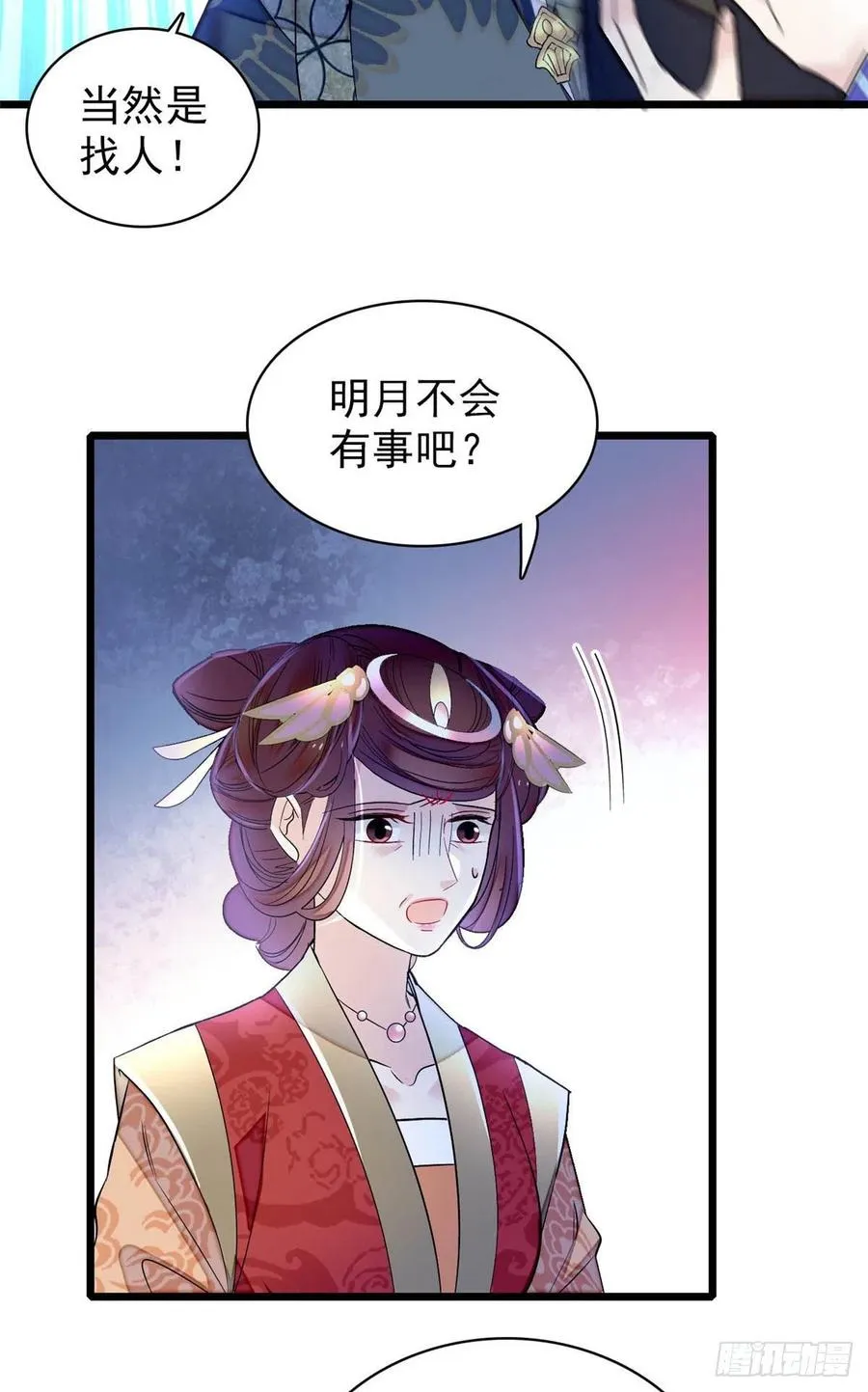 第157话 藏尸 第12页