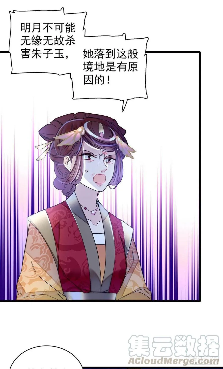 第157话 藏尸 第17页