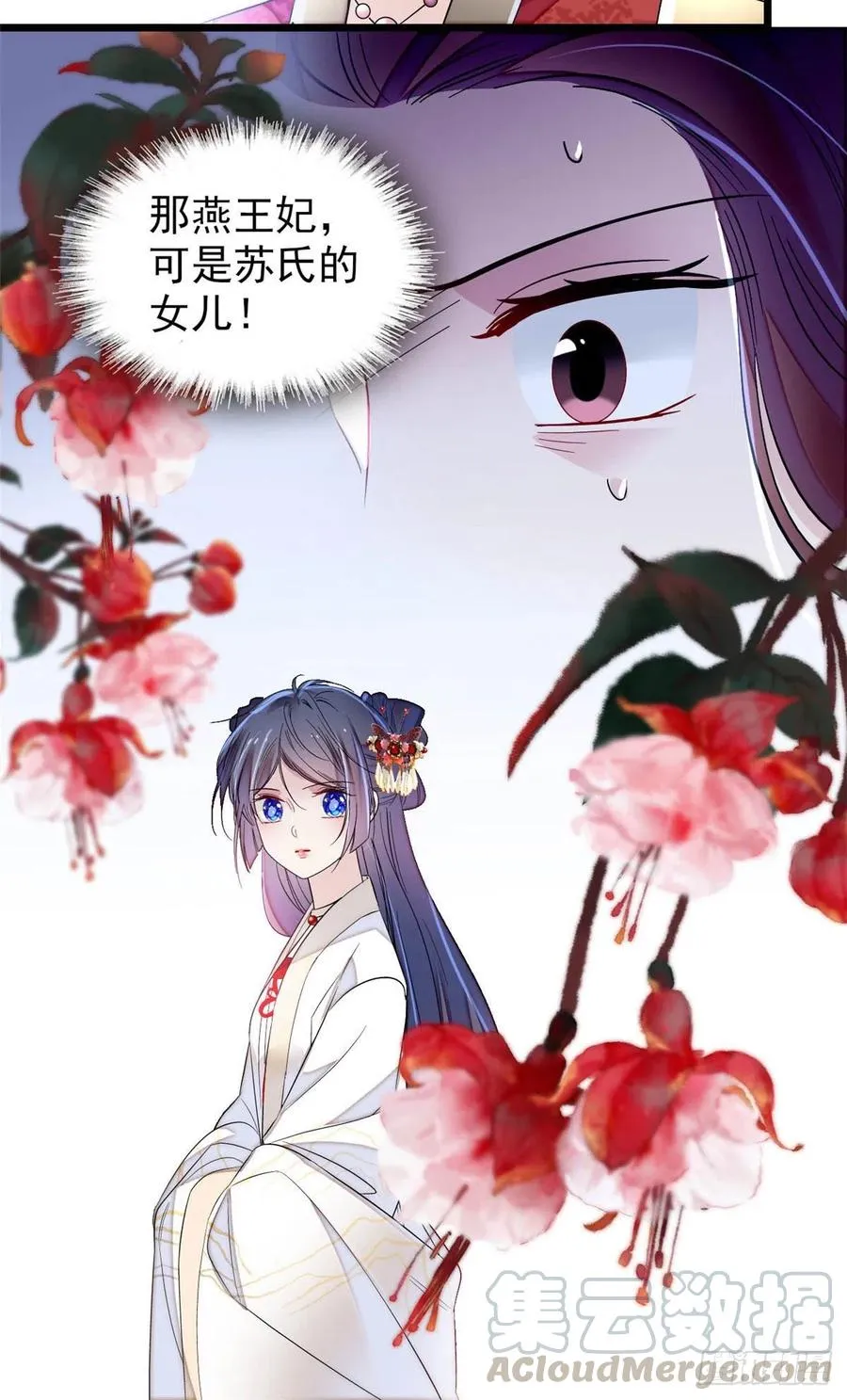 第157话 藏尸 第19页