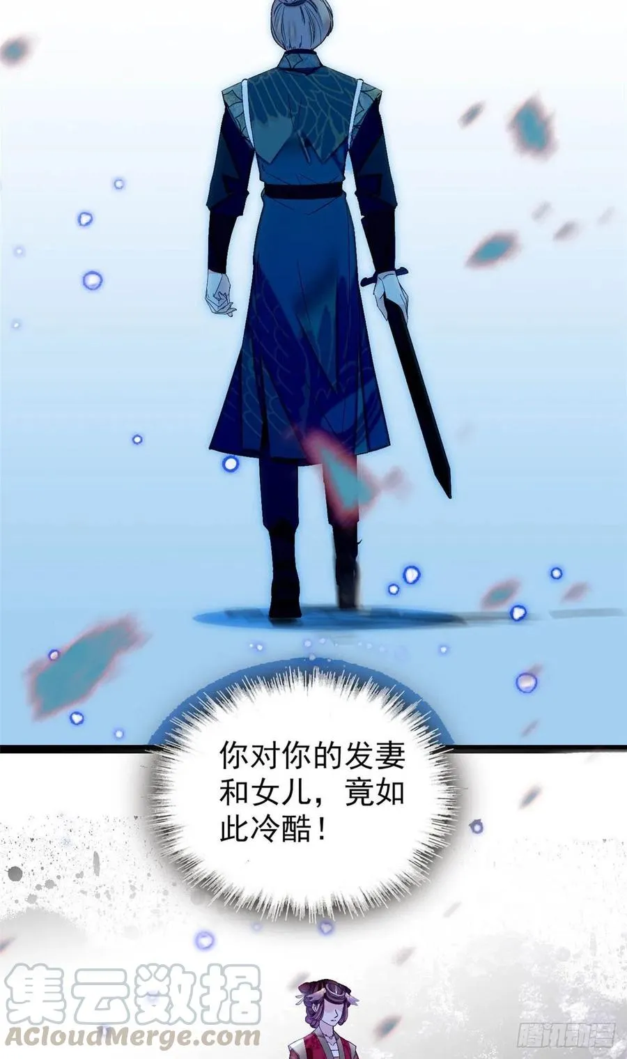 第157话 藏尸 第21页