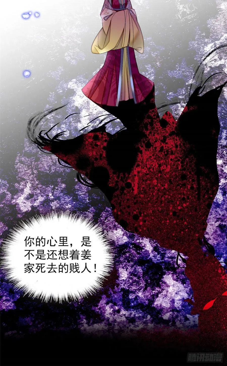第157话 藏尸 第22页