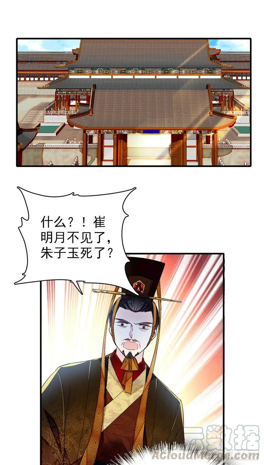 第157话 藏尸 第23页