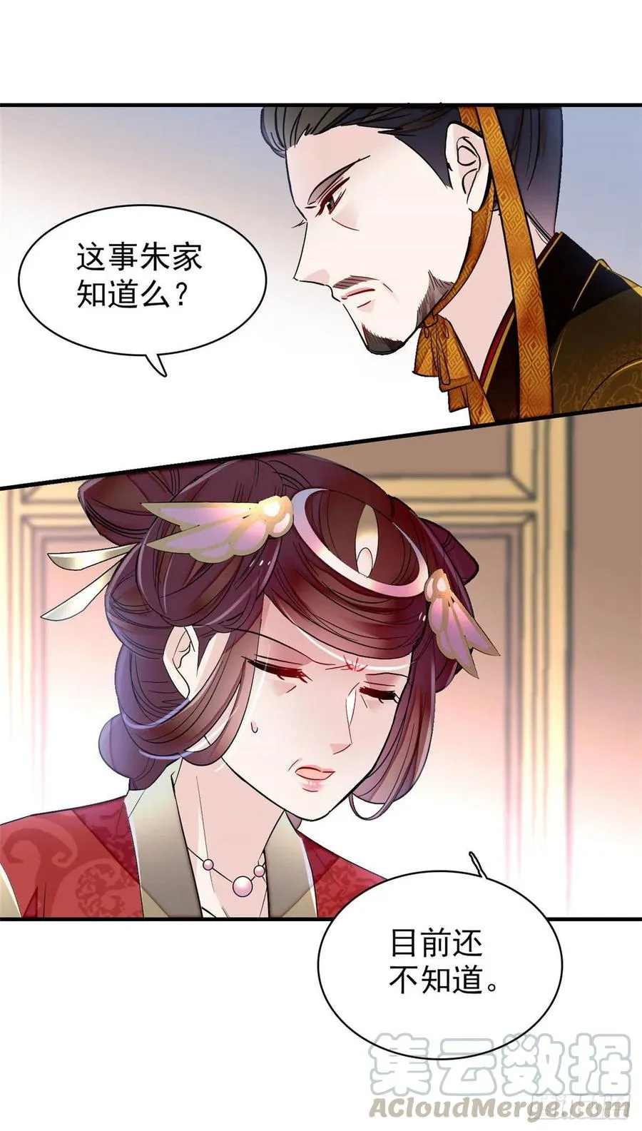 第157话 藏尸 第25页