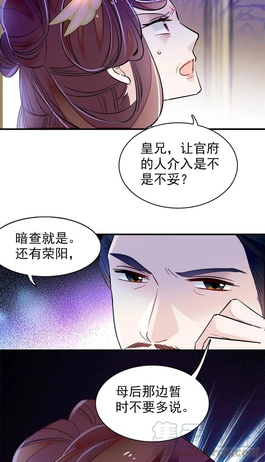 第157话 藏尸 第27页