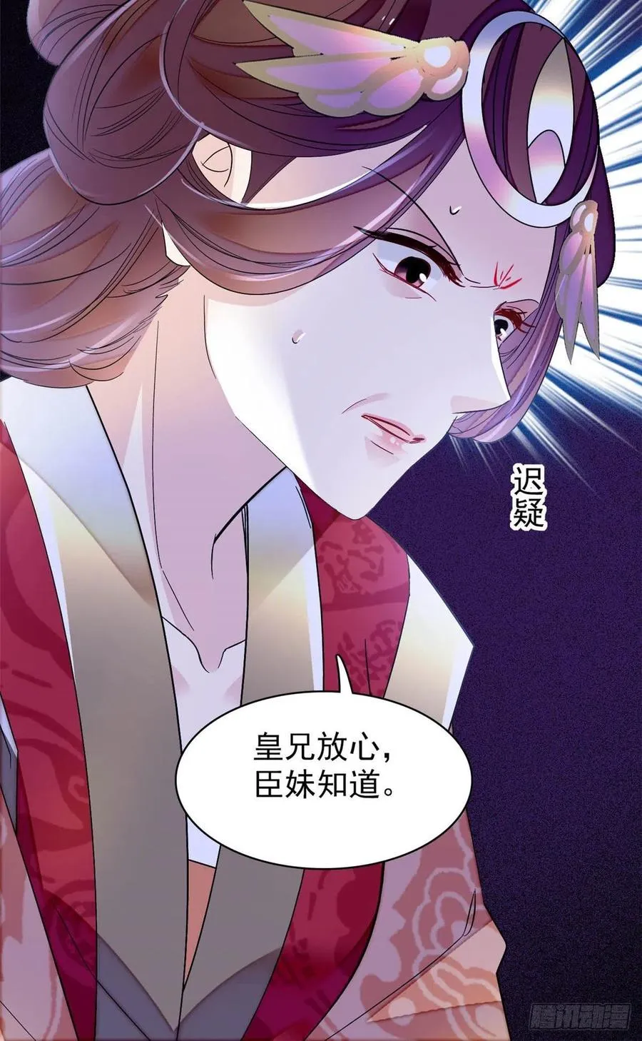 第157话 藏尸 第28页
